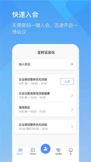 ȫʱƻֻv6.28.250928