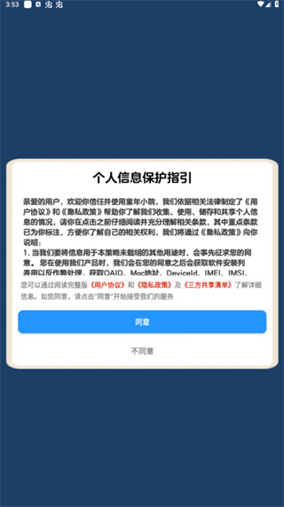 ͯСԺ׬ǮϷappv1.1.0