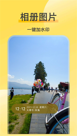 ޸ˮӡ°v3.6.4 ׿