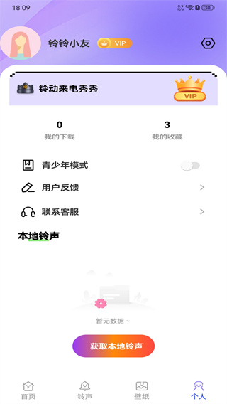 嶯ֻv1.0.1