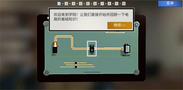 ѧԺv1.1.2