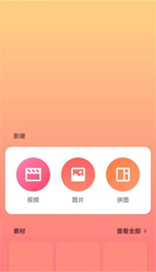 InShotƵ༭v2.160.1508