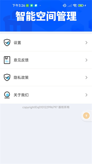 ǿʦ׿v4.3.61.00jhb