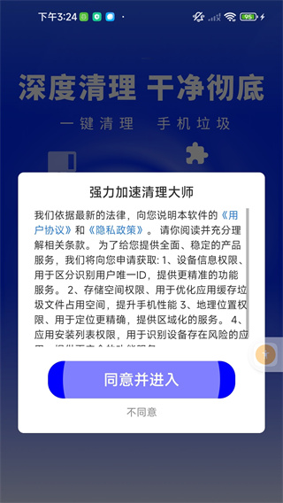 ǿʦ׿v4.3.61.00jhb