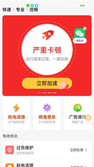 ǿʦ׿v4.3.61.00jhb