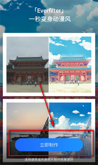 Everfilter1.1.4°v1.1.4 ׿