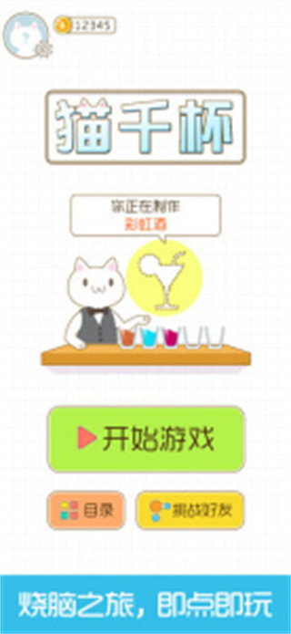 èǧò˵v1.0.25 ׿