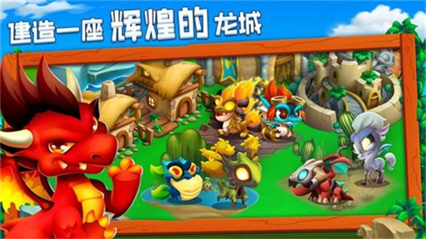 dragoncityڹv12.3.0 ׿