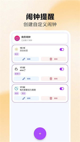 ֻ׼ʱ𴲰׿v1.0.0