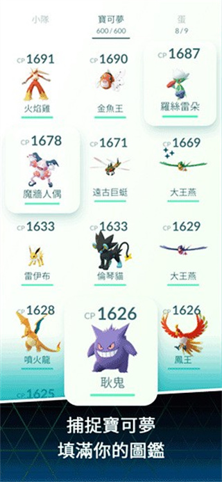 Pokemon GO2025v0.381.4