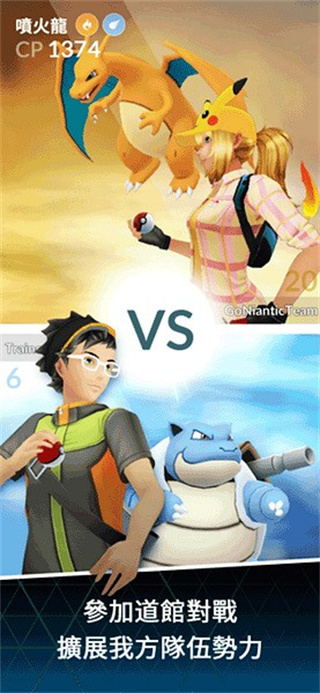 Pokemon GO2025v0.381.4