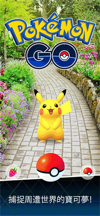 Pokemon GO2025v0.381.4
