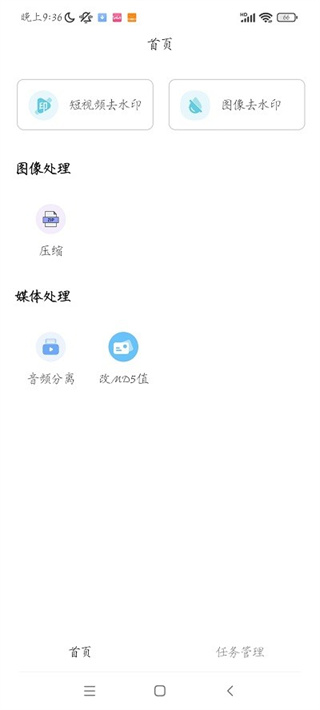 ȥˮӡ׿v1.0.0.5