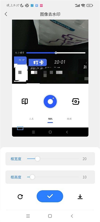 ȥˮӡ׿v1.0.0.5