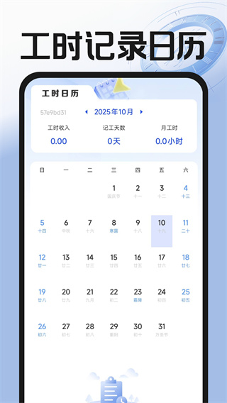 Сʱǹ׿v1.0.1