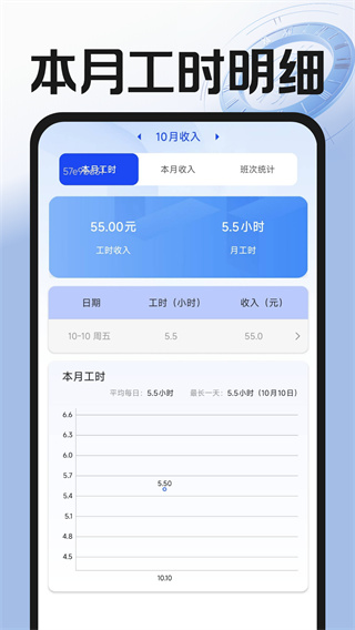 Сʱǹ׿v1.0.1