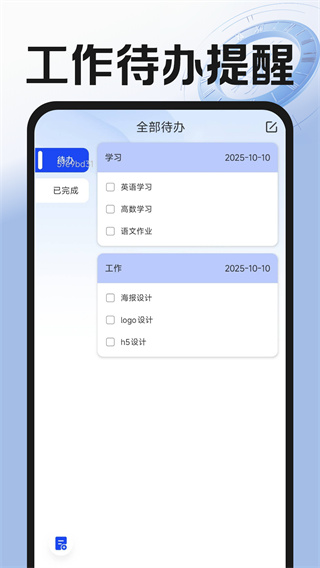 Сʱǹ׿v1.0.1