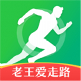 老王爱走路app
