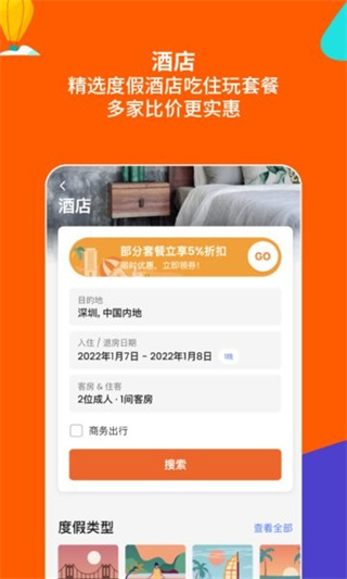 klook·app׿v7.30.0