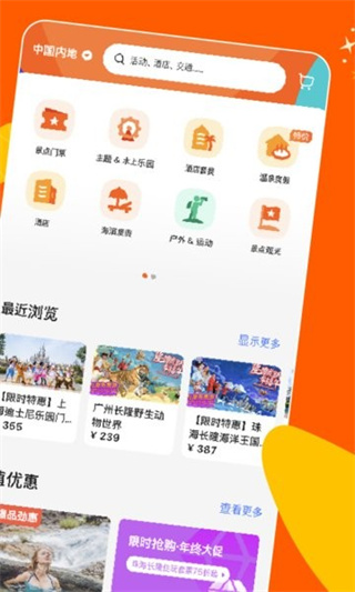 klook·app׿v7.30.0
