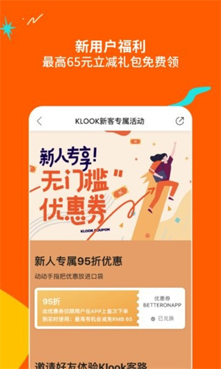 klook·app׿v7.30.0