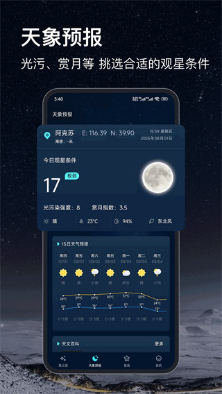 ǿհ׿v23.0.5