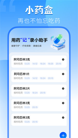 ҽͨappv1.0.0