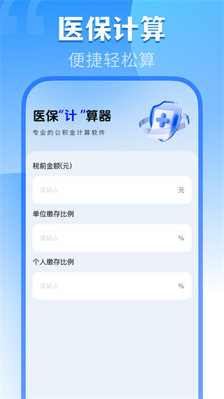 ҽͨappv1.0.0