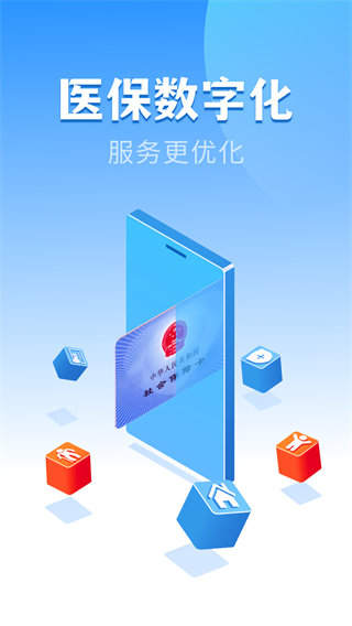ҽͨappv1.0.0