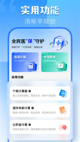 ҽͨappv1.0.0