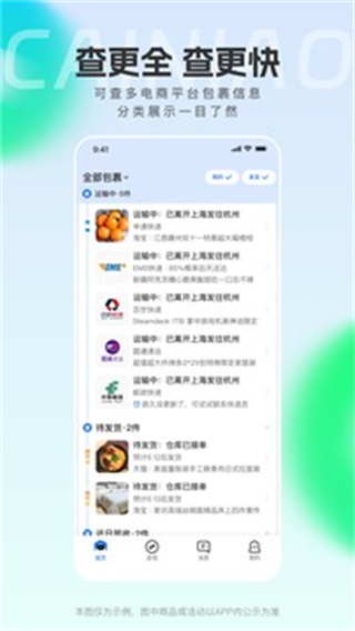 app׿v8.10.1010