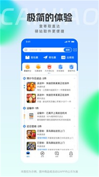 app׿v8.10.1010