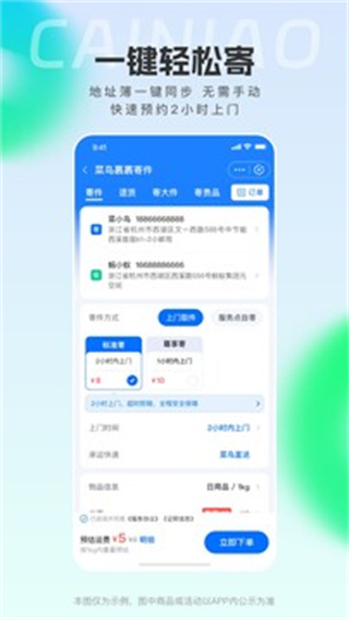 app׿v8.10.1010