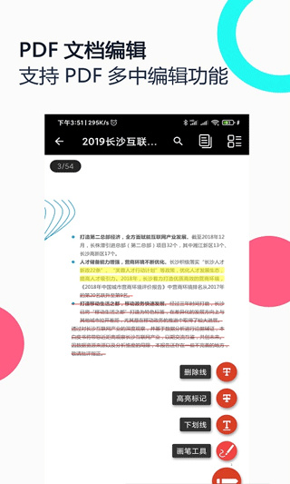 PDFȫֻv3.0.1 ׿