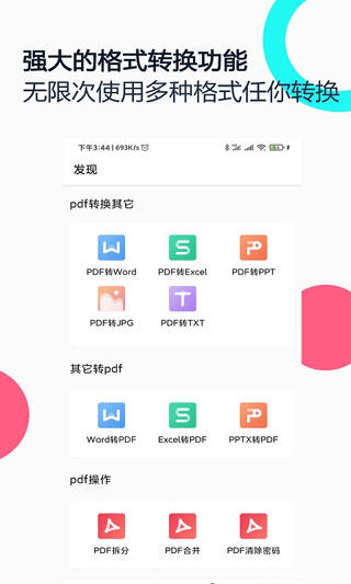 PDFȫֻv3.0.1 ׿
