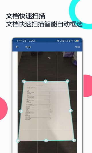 PDFȫֻv3.0.1 ׿