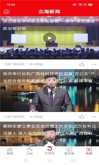 ͨѶappv3.0.6 ٷ