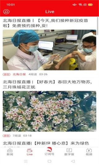 ͨѶappv3.0.6 ٷ