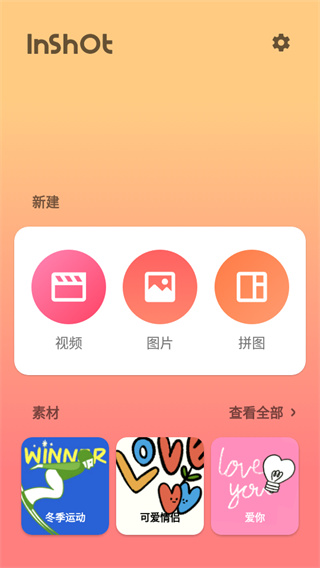 inshotƵ׿v2.161.1509