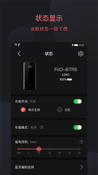 FiiO Controlv3.43.7 ׿