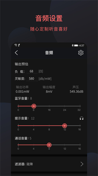 FiiO Controlv3.43.7 ׿