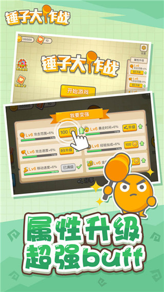 Ӵս޽v1.1.255 ׿