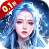 我欲修真无限代金卷下载v1.0.1 安卓版