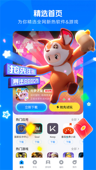 Ӧñappٷv9.0.7 °