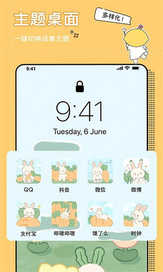 Сʱv6.8.0 ׿