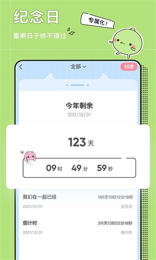 Сʱv6.8.0 ׿