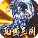 主宰无双无限代金券下载v1.0.0 安卓版