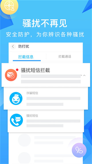 ͨѶ¼ֻv6.1.5 ׿