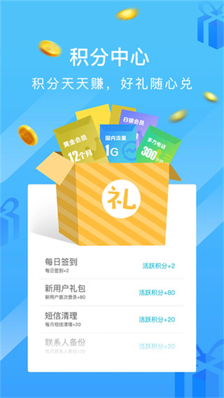 ͨѶ¼ֻv6.1.5 ׿