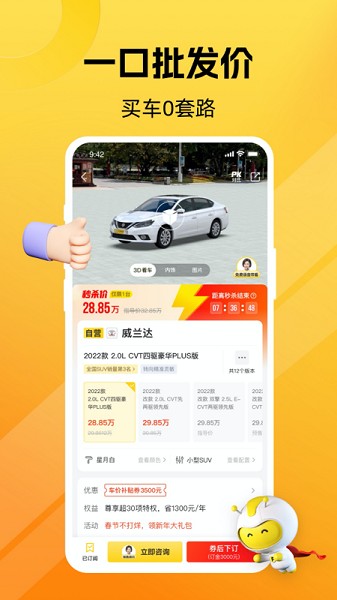 С䰲׿v2.23.0